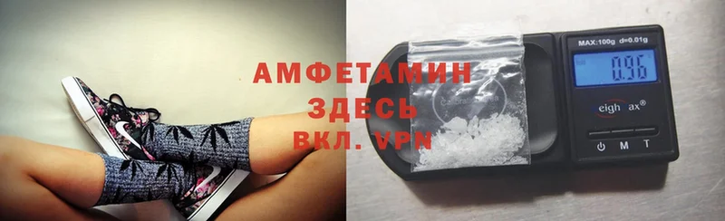 Amphetamine Розовый Кирово-Чепецк