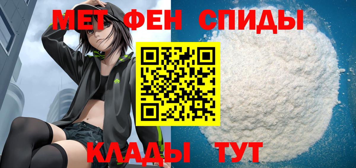 АМФЕТАМИН 97% Кирово-Чепецк