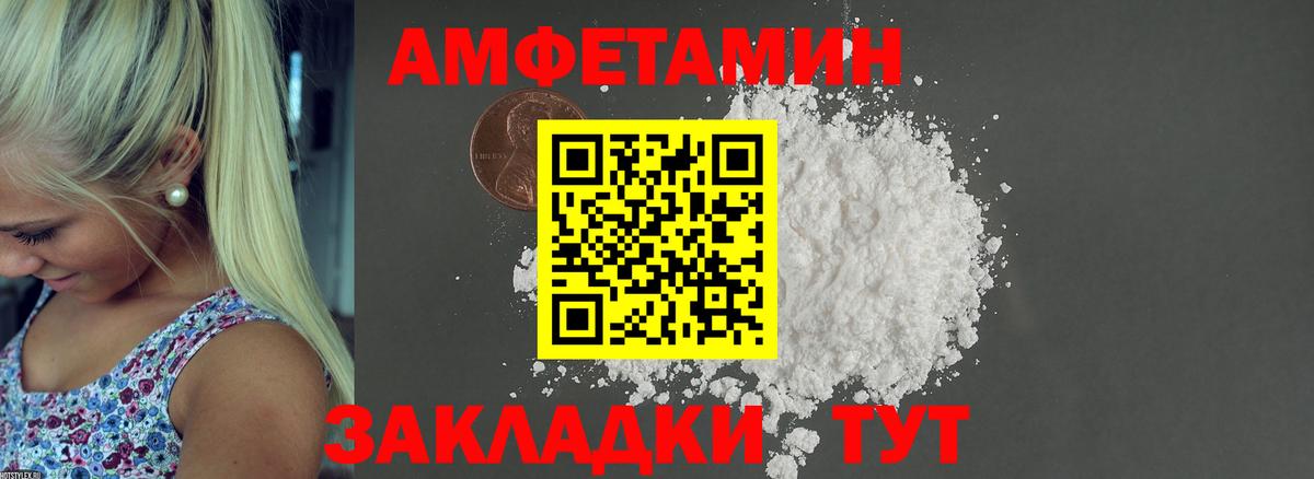 Амфетамин Розовый  Вход с VPN  Амфетамин  Кирово-Чепецк 