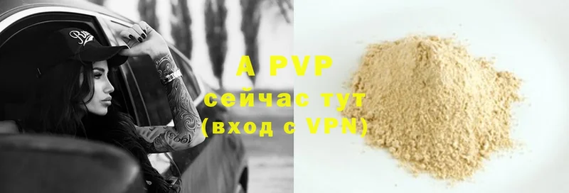 A-PVP VHQ  что такое   Кирово-Чепецк 