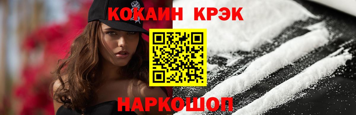 Кирово-Чепецк  COCAIN VHQ  Кокаин  Вход с VPN  КОКАИН Боливия 