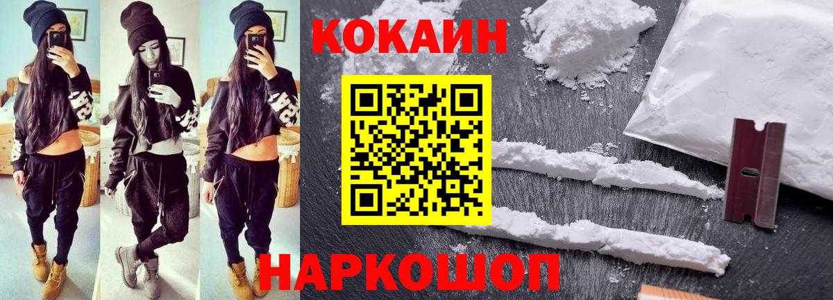 Cocaine Fish Scale Кирово-Чепецк