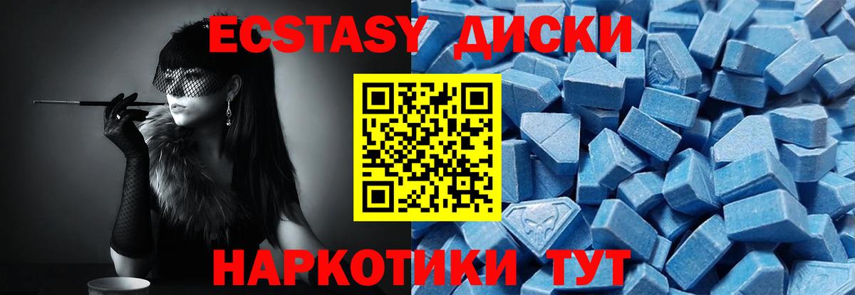 Кирово-Чепецк  ЭКСТАЗИ MDMA  Ecstasy круглые  Вход с VPN 