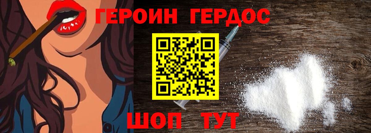 ГЕРОИН афганец Кирово-Чепецк