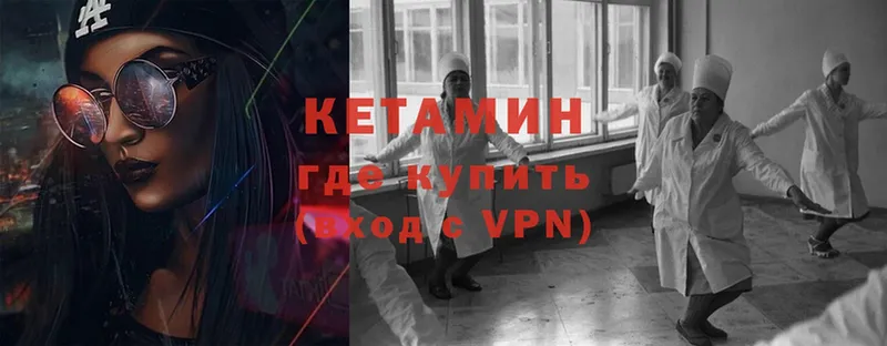 Кетамин VHQ  цена   mega маркетплейс  Кирово-Чепецк 