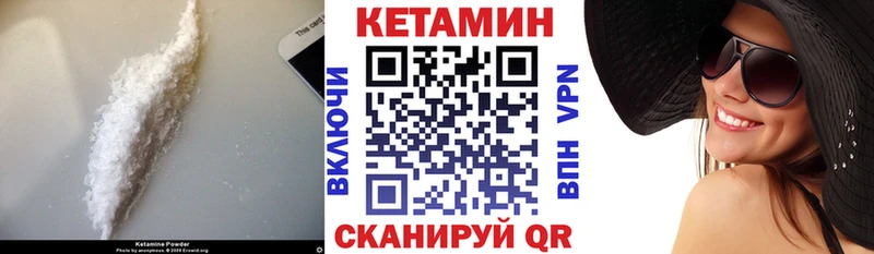 Кетамин ketamine  наркошоп  Кирово-Чепецк 