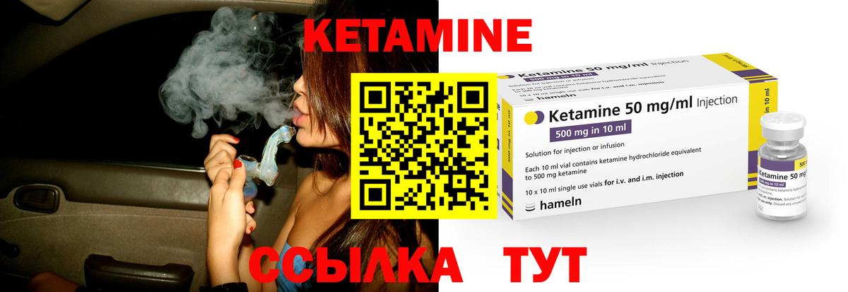 Кетамин ketamine  Вход с VPN  Кирово-Чепецк  Кетамин ketamine 