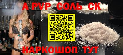 первитин Балаково