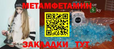 первитин Балаково