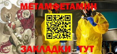 первитин Балаково