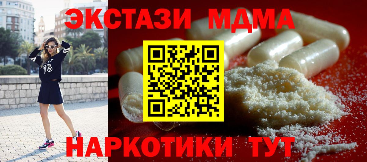 МДМА VHQ  MDMA кристаллы  Кирово-Чепецк 