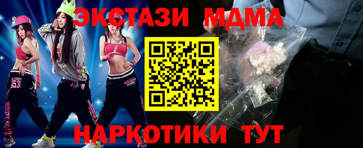 MDMA crystal Кирово-Чепецк