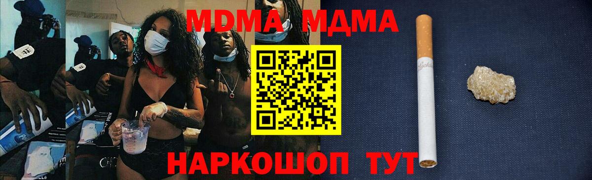 MDMA Molly  Вход с VPN  MDMA VHQ  Кирово-Чепецк 