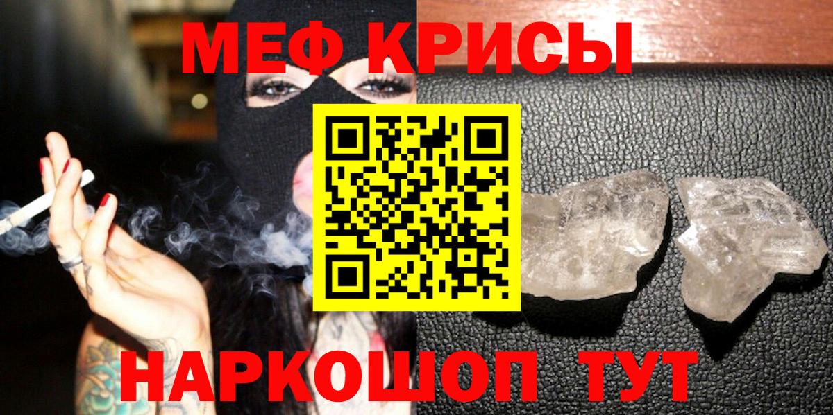 Меф мяу мяу мука Кирово-Чепецк