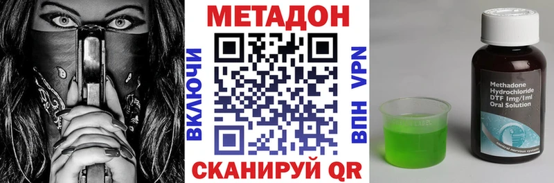 МЕТАДОН кристалл Кирово-Чепецк