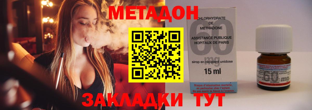 МЕТАДОН VHQ  Вход с VPN  Кирово-Чепецк  Метадон кристалл 
