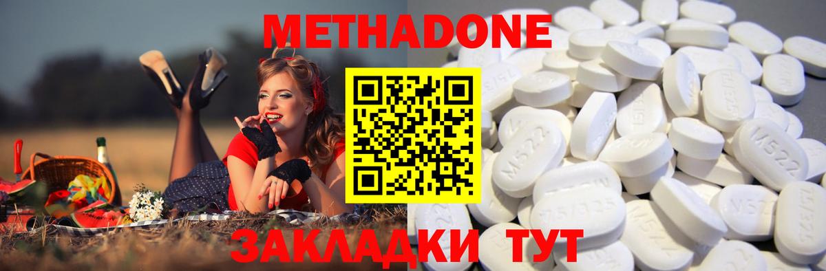 Метадон methadone Кирово-Чепецк