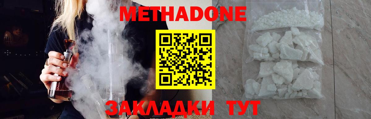 Метадон VHQ  Метадон белоснежный  darknet как зайти  Кирово-Чепецк  OMG tor 