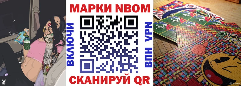 Марки 25I-NBOMe 1500мкг хочу наркоту Кирово-Чепецк