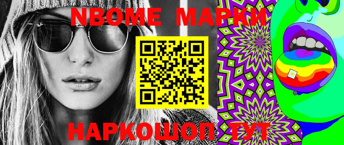 Кирово-Чепецк  Марки NBOMe 1500мкг  Вход с VPN  Марки NBOMe  Марки NBOMe 1500мкг 