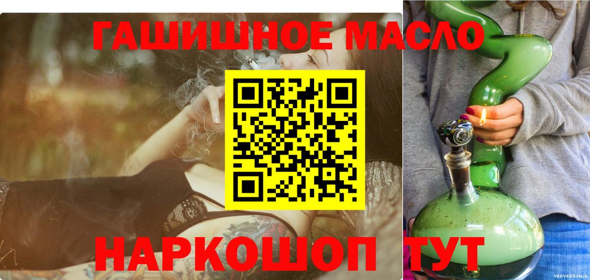Дистиллят ТГК концентрат  Вход с VPN  Кирово-Чепецк 