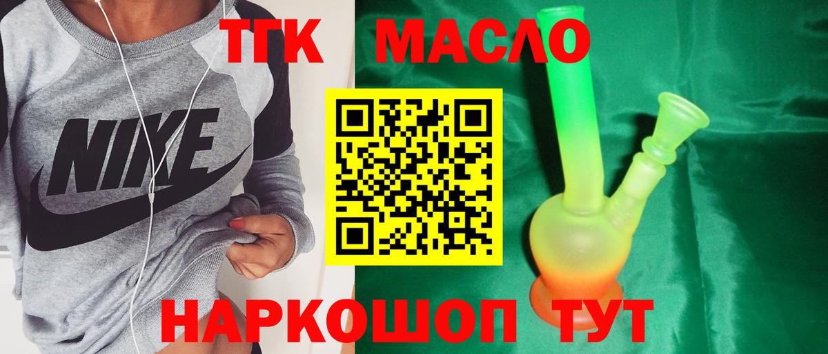 ТГК вейп Кирово-Чепецк