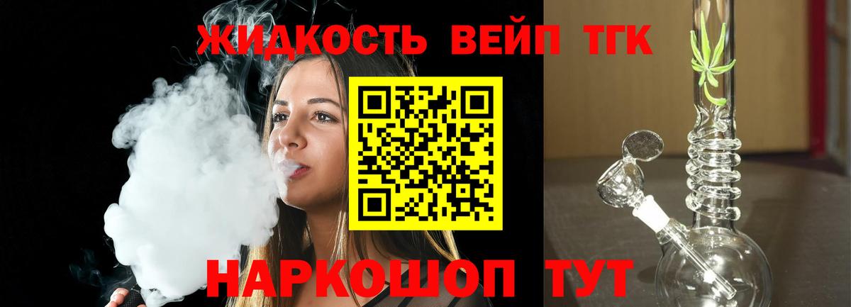 где продают наркотики  ТГК вейп с тгк  Кирово-Чепецк  ТГК концентрат 